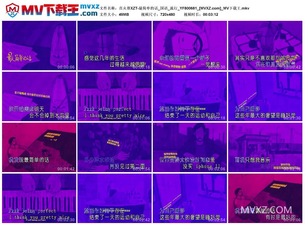 直火帮XZT-最简单的话_国语_流行_YF800681